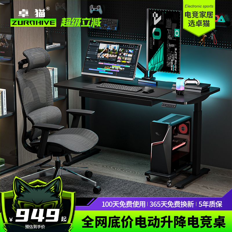 卓猫电竞桌双电机升降桌静音升降