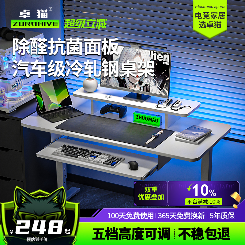 小型家用卧室胡桃木实木台式电脑桌901米可升降移动键盘托电竞桌