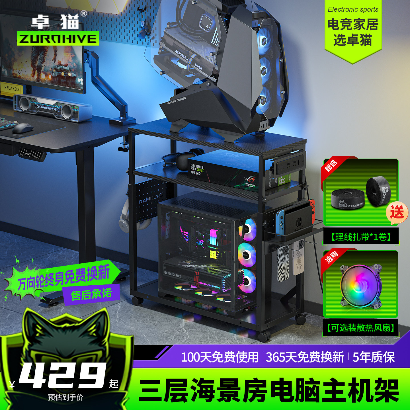 海景房电脑主机托架多层置物架打印机台式电脑机箱架可移动底托