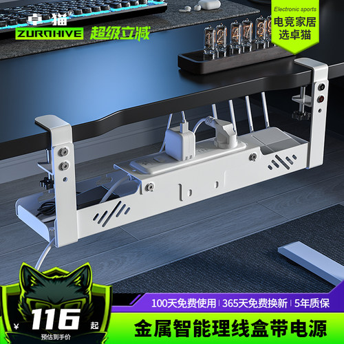 桌下隐藏理线盒电脑桌理线器插线板数据线束线整理收纳神器免打孔
