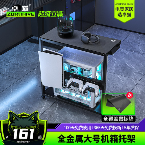金属主机架大承重可移动PS5收纳