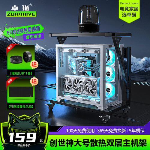 海景房主机托架可移动主机托金属
