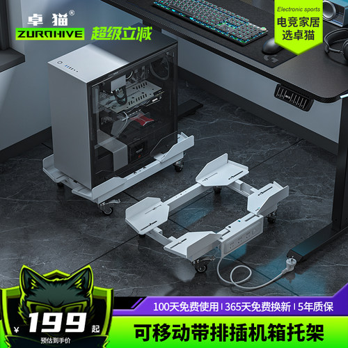 卓猫可移动主机箱托架可自由伸缩