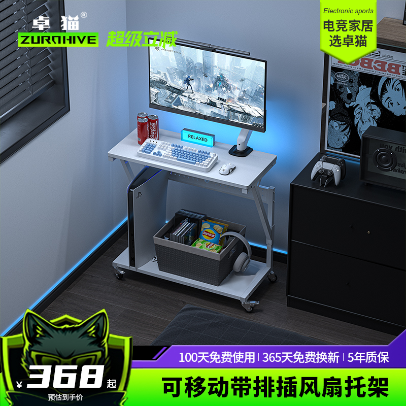 可移动电脑桌主机带电源散热风扇