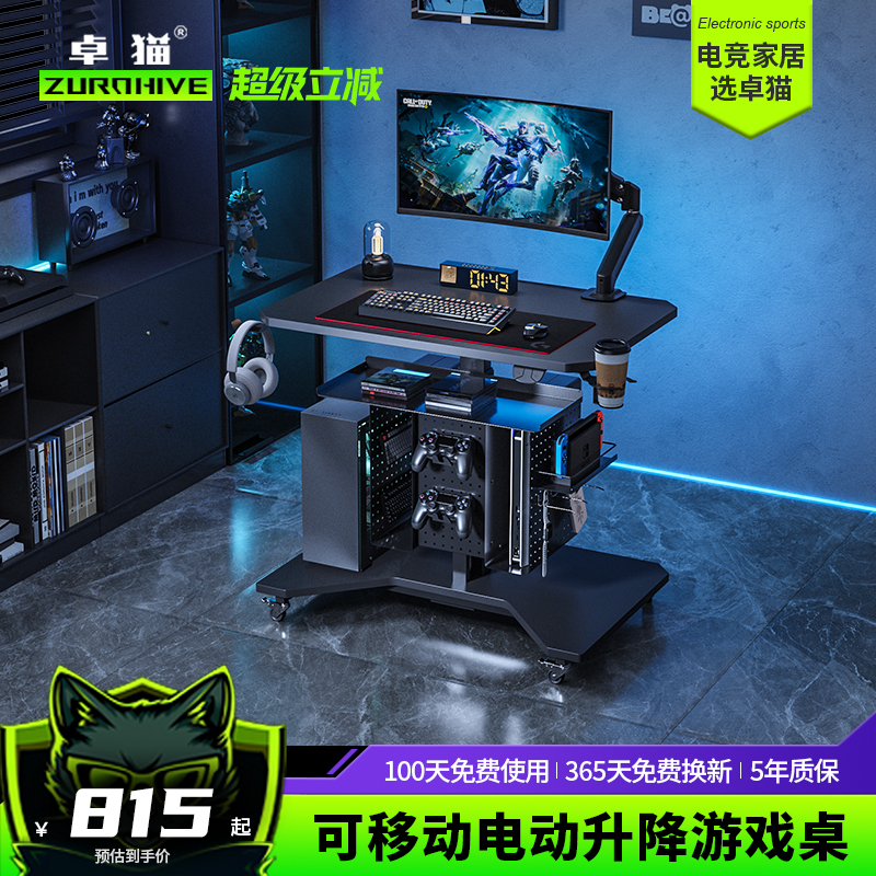 收纳一体电动升降电竞桌可移动