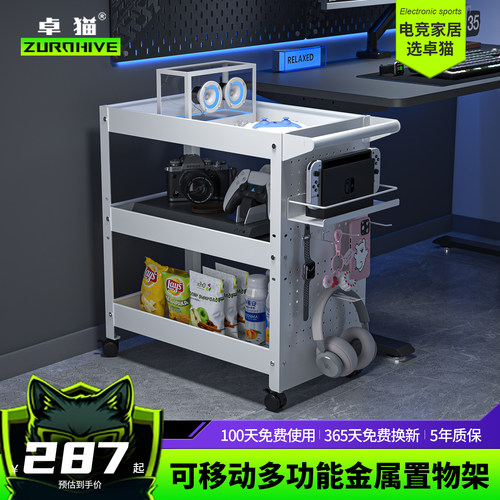 卓猫结实耐用多层轻松收纳置物架