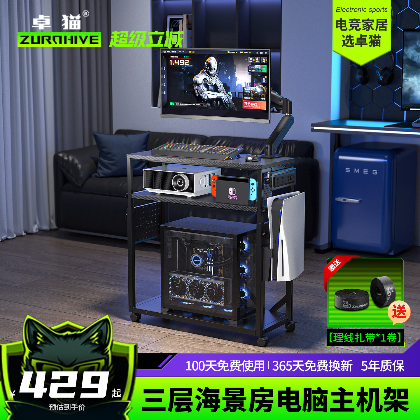 可移动床边桌家用多功能游戏桌三层海景房机箱托架台式电脑主机架