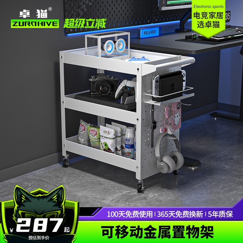 卓猫结实耐用多层轻松收纳置物架