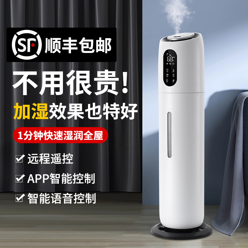 加湿器孕妇婴儿家用卧室内静音落地式空气香薰净化大喷雾量雾化器