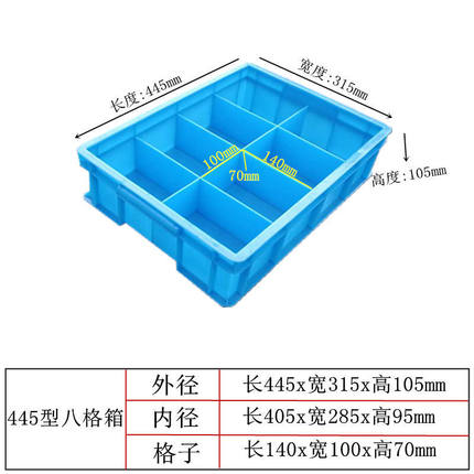 加厚塑料分格周转箱配件收纳箱多功能五金工具整理箱零件盒物料盒