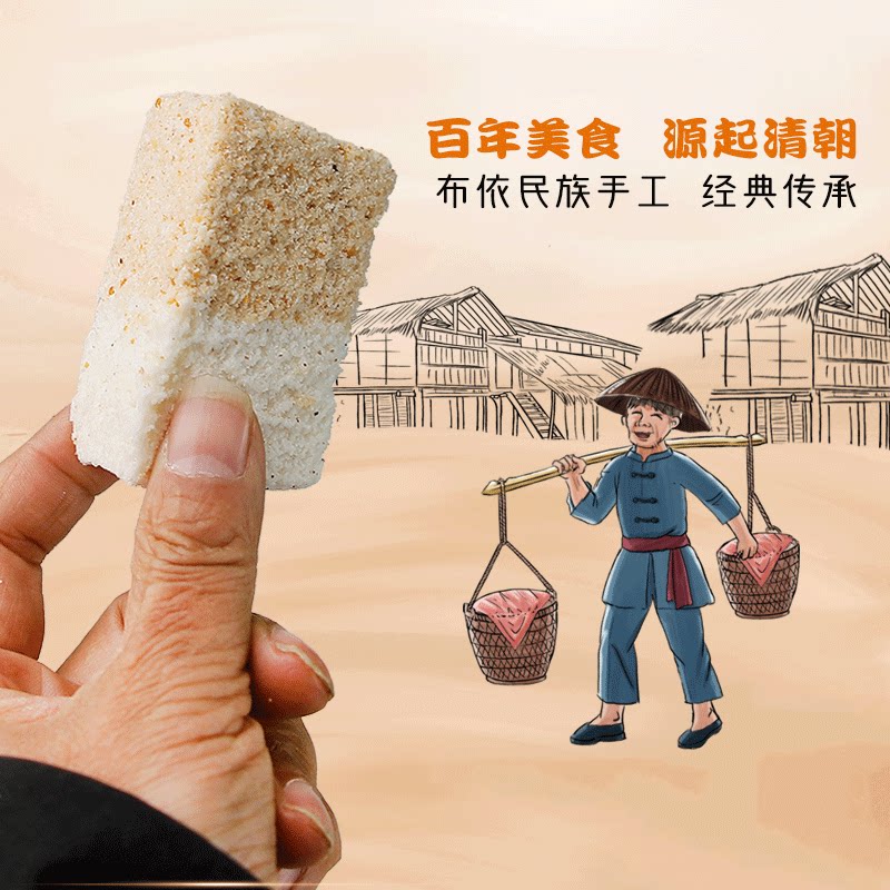 兴义粑粑坊绵糕南京特产糯米糕