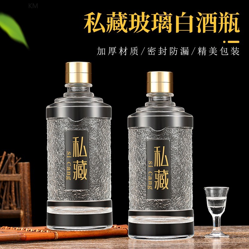 高档专用密封酒瓶子装酒容器大玻璃白酒瓶酒瓶空瓶白酒家用空酒瓶