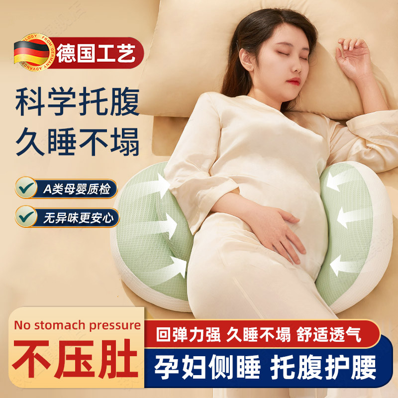德国孕妇枕护腰侧睡枕托腹u型怀孕睡觉专用侧卧抱枕孕期靠垫
