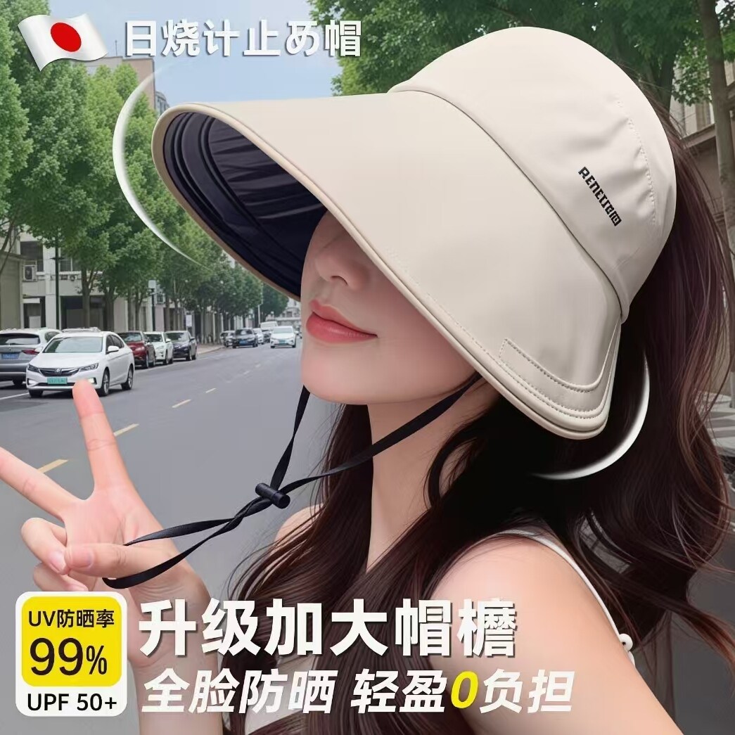 日本防晒帽子大帽檐2026新款女士款夏季遮阳帽防紫外线空顶太阳帽