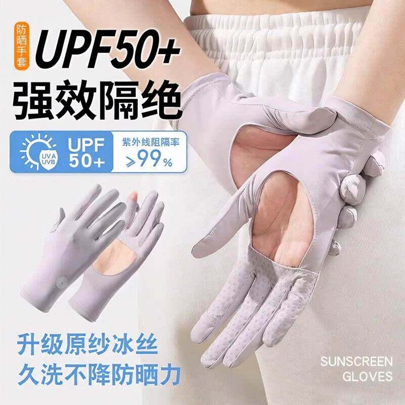 防晒手套女士夏季开车镂空掌心防紫外线遮阳户外骑行露指薄款透气
