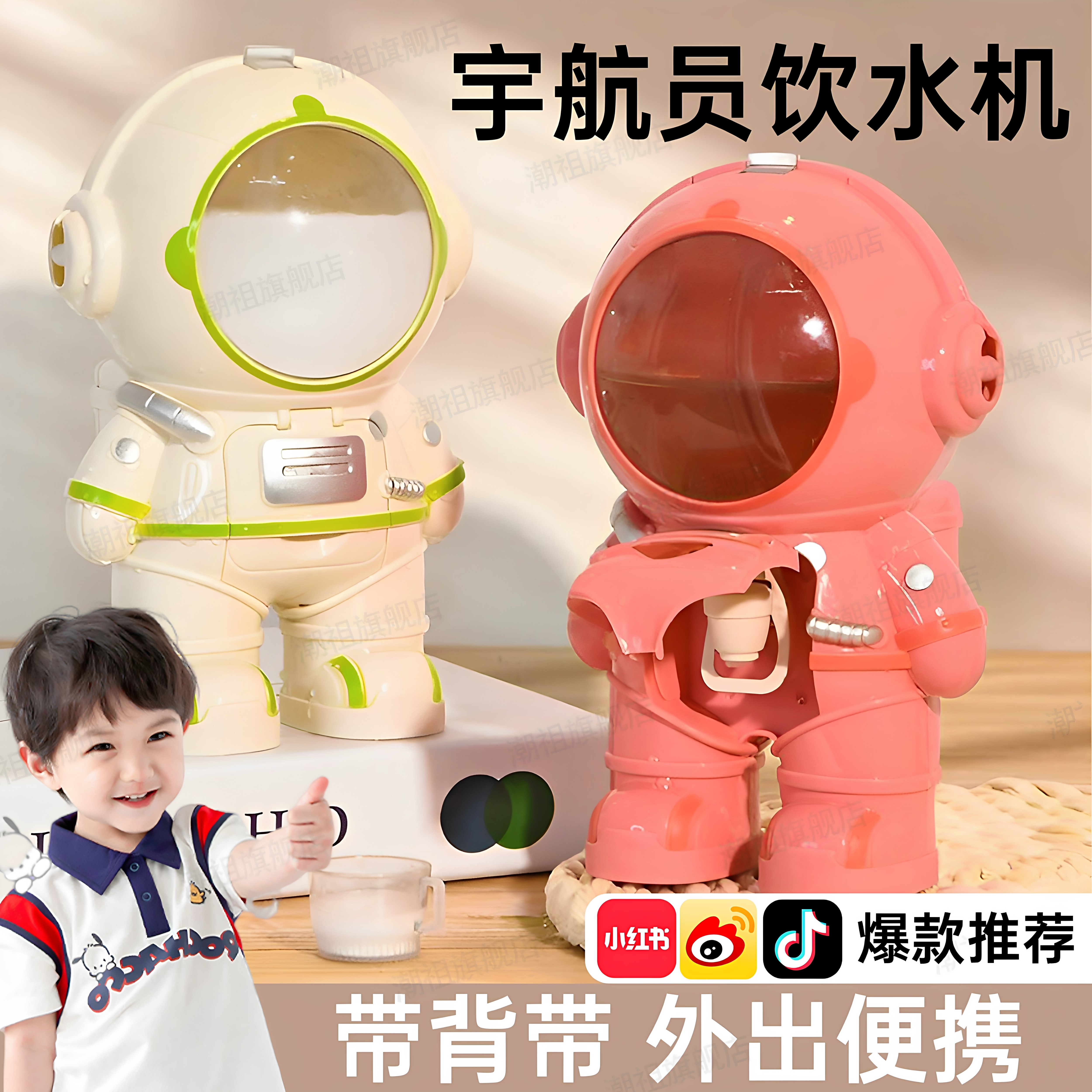 塑料可爱2026宇航员饮水机太空人