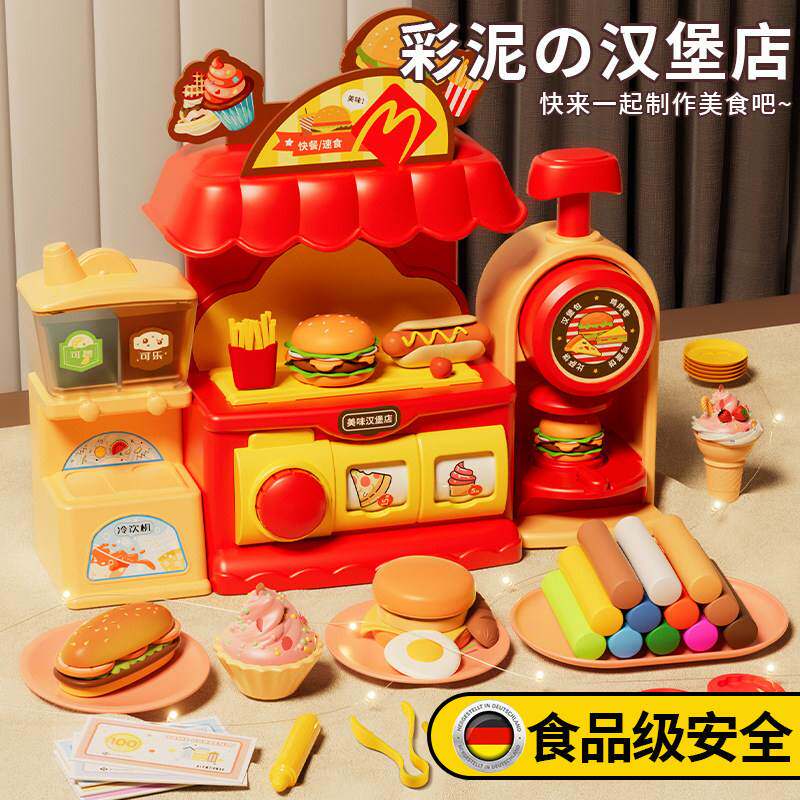 橡皮泥无毒彩泥儿童食品级彩泥超级黏土模具雪糕店带灯光音乐玩具