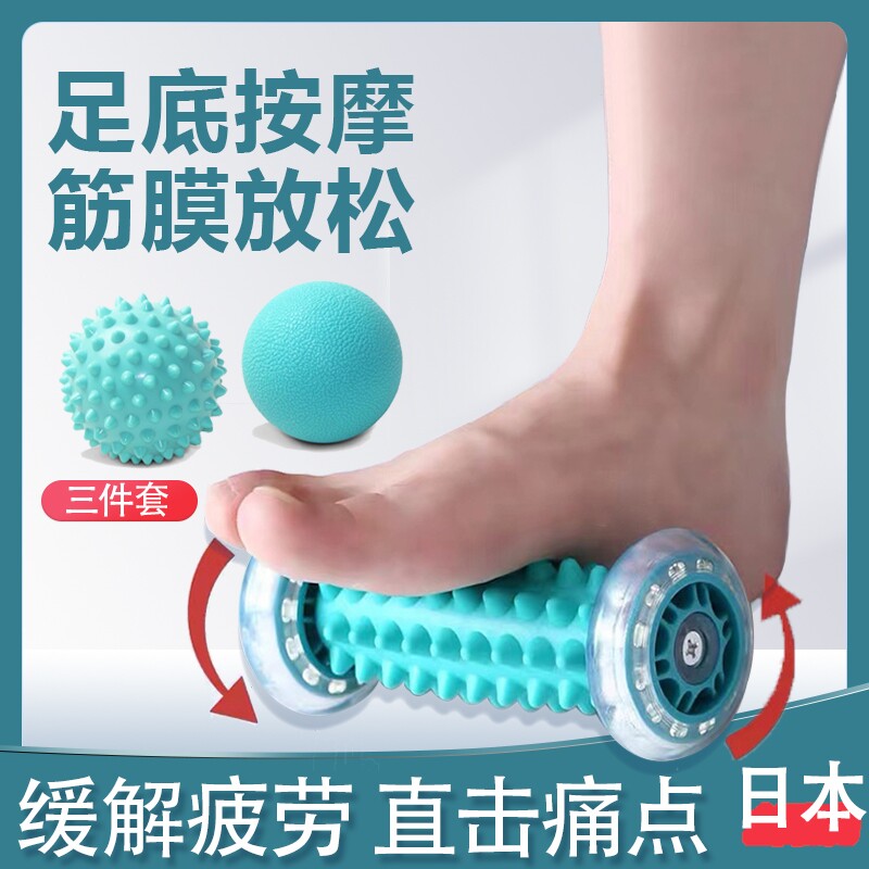 日本足底按摩滚轮脚底筋膜球足弓跟腱锻炼理疗小腿肌肉放松泡沫轴