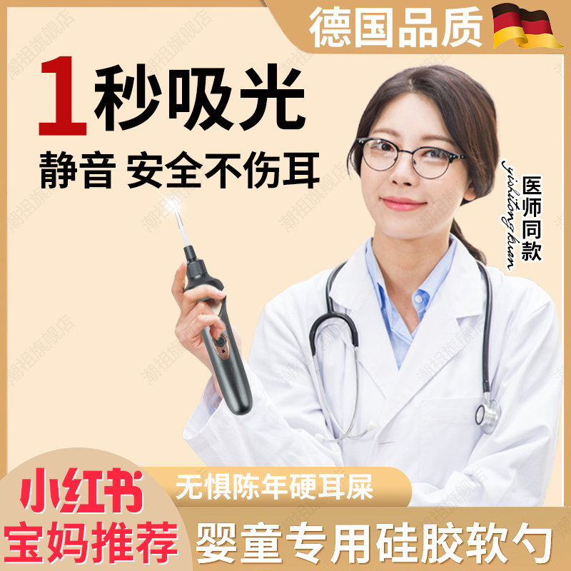德国全自动吸耳屎神器电动婴幼儿童专用发光挖耳勺掏耳朵软头安全