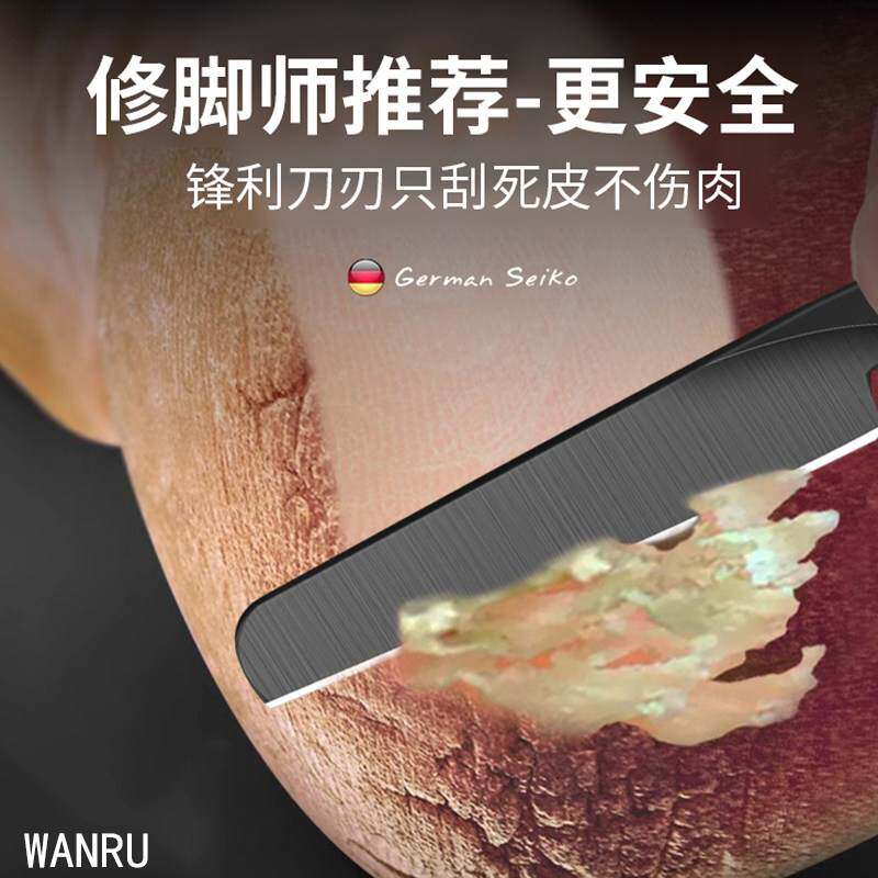 德国刮脚刀去死皮老茧神器自己修脚刀专业脚皮刮刀足疗店专用工具