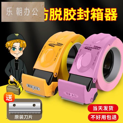 封箱器大小号宽透明胶带切割器胶带机快递打包器5CM6CM胶布胶纸机加厚全金属铁质手握式手动封口胶带器tweed