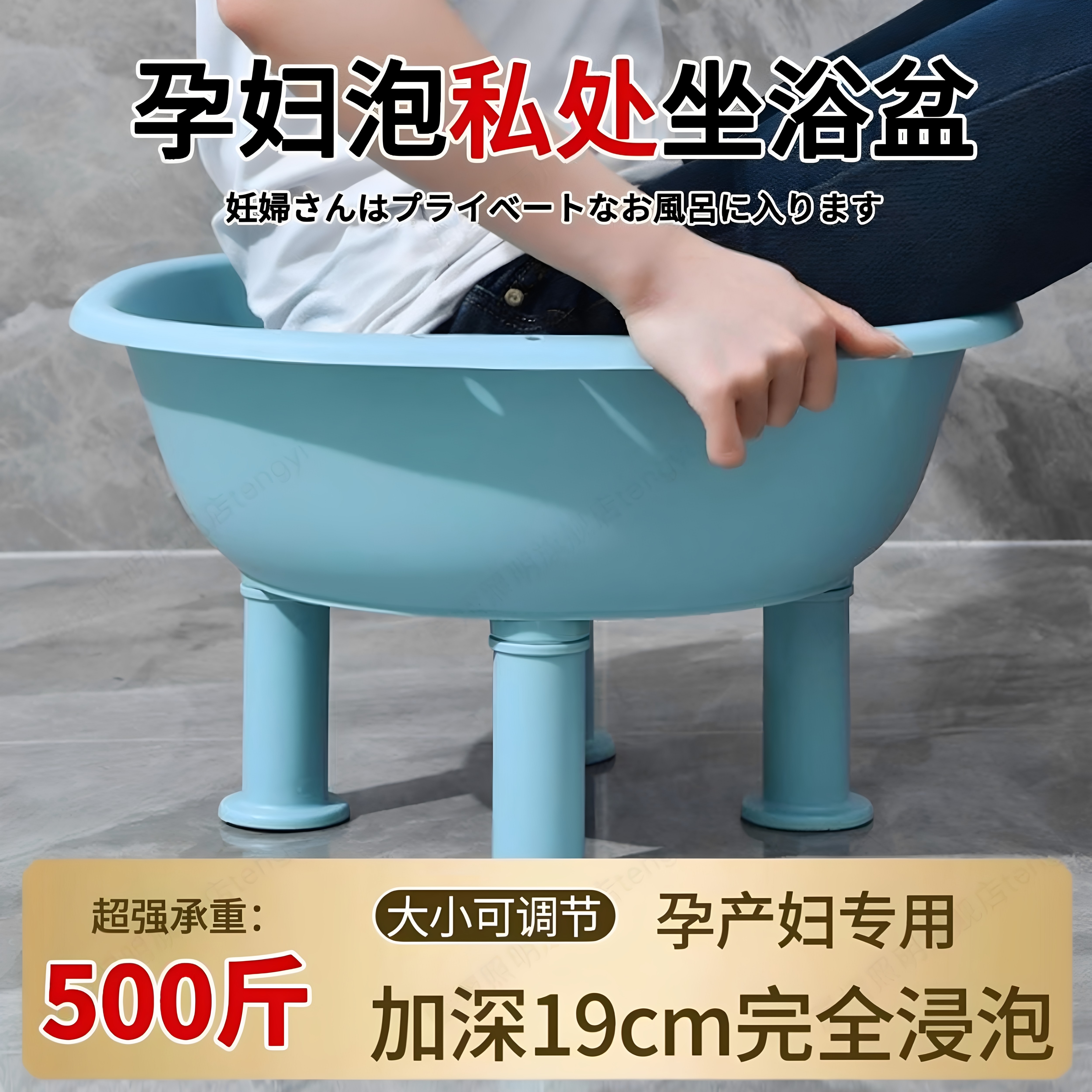 日本孕妇坐浴盆女士专用高锰酸钾痔疮泡屁股盆妇科浸泡臀私处免蹲