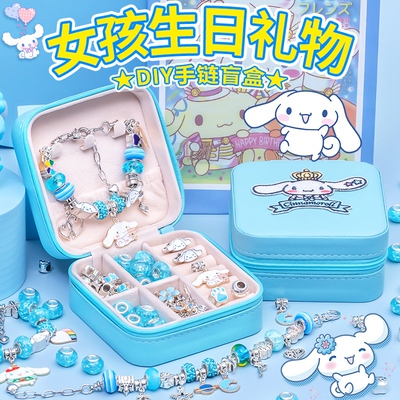 玉桂狗周边盲盒diy手錬手串儿童的礼品生日礼物小朋友女孩女生