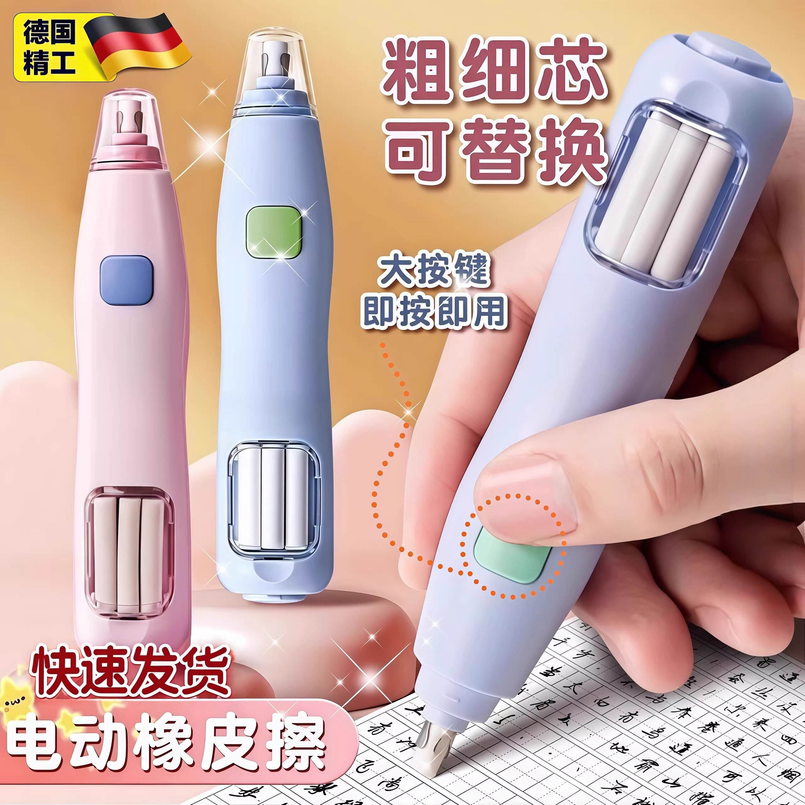 德国升级电动橡皮擦小学生专用无屑干净自动橡皮擦可替换内芯美术
