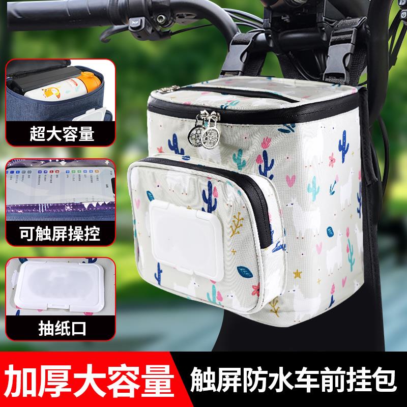 电动车挂物包电动车前置防水置物兜电动自行车前收纳挂袋自行车置