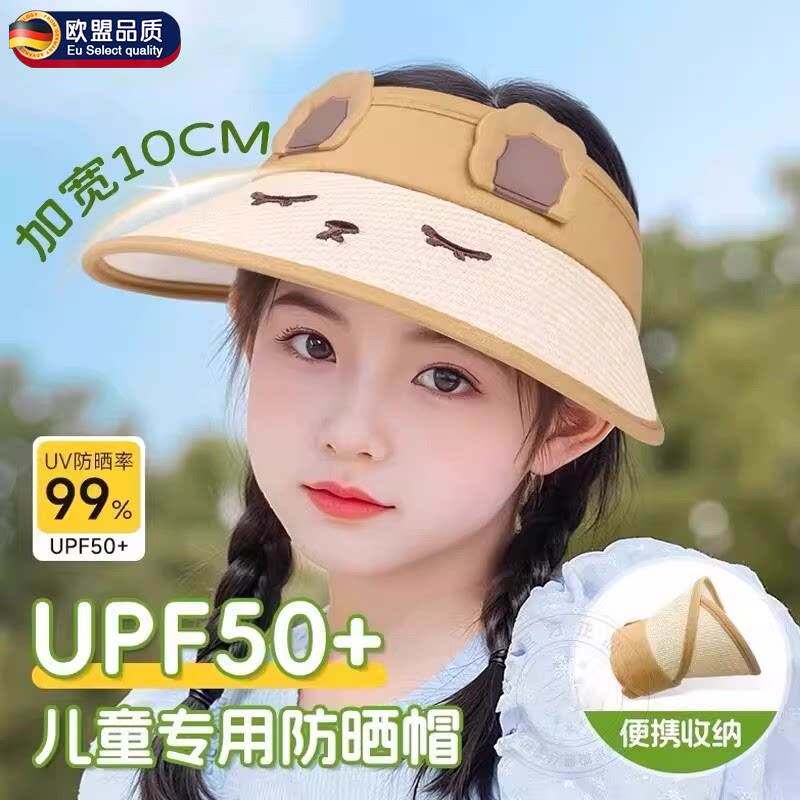 德国儿童防晒帽子小香风女童可爱遮阳帽空顶鸭舌帽男宝宝太阳帽子