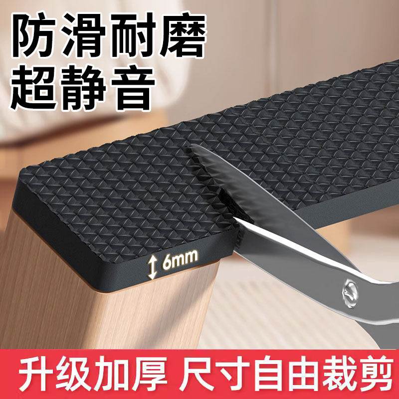 静音桌椅脚垫矽胶耐磨脚套防滑加厚垫片家俱凳子隔音垫贴包防滑垫