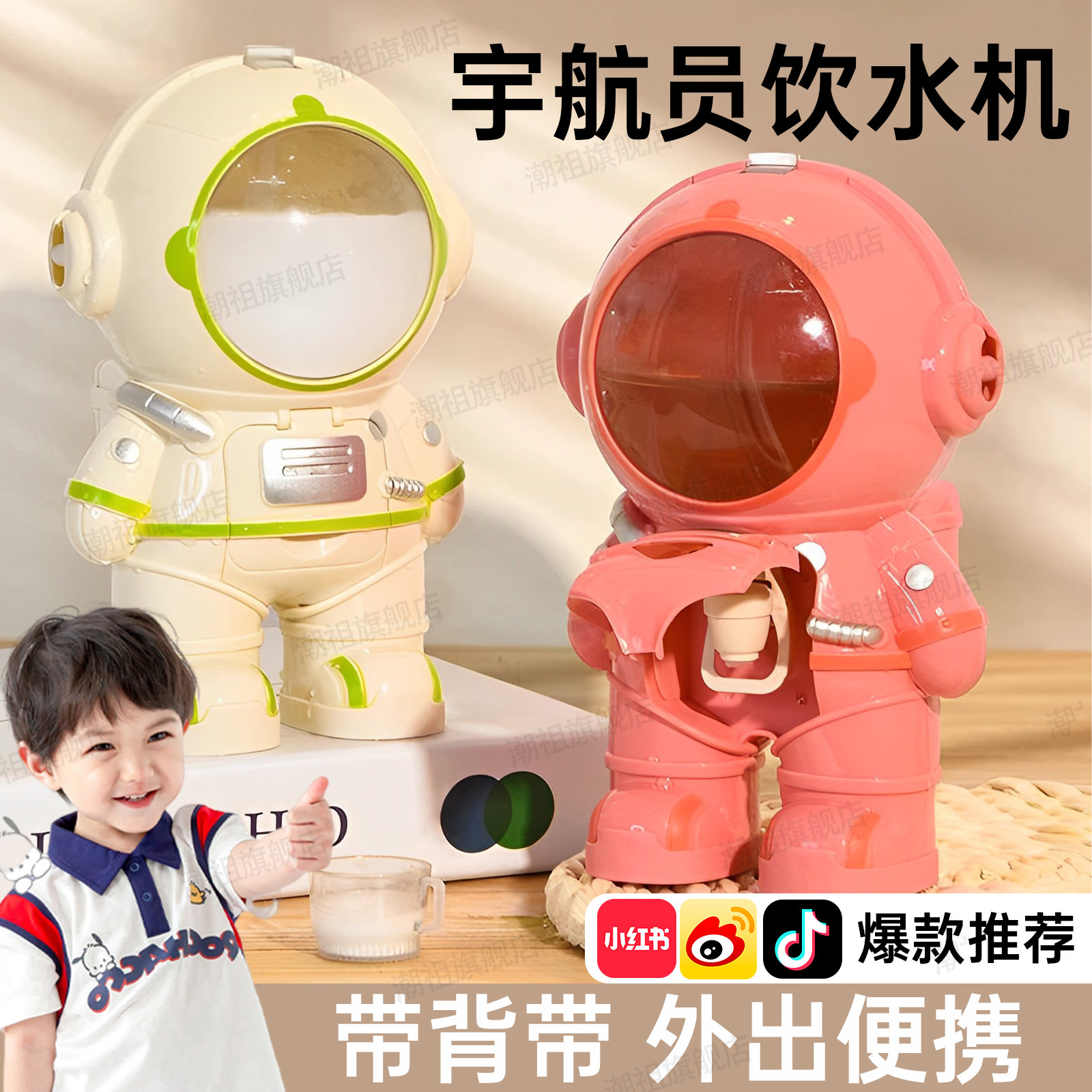 德国太空人饮水机水杯太空人二合一儿童夏天2025新款带吸管玩具