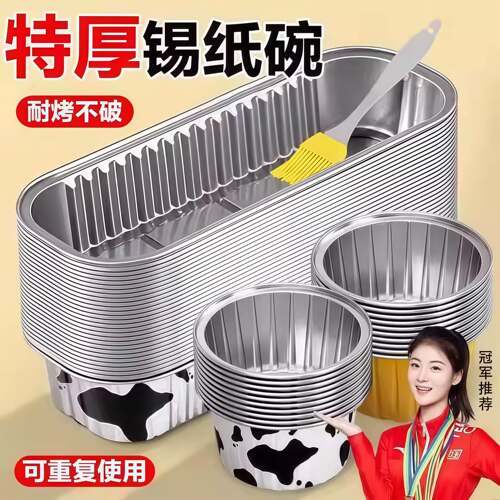空气炸锅锡纸碗盘食品级可重复使用烤箱专用纸小蛋糕蛋挞烘焙模具