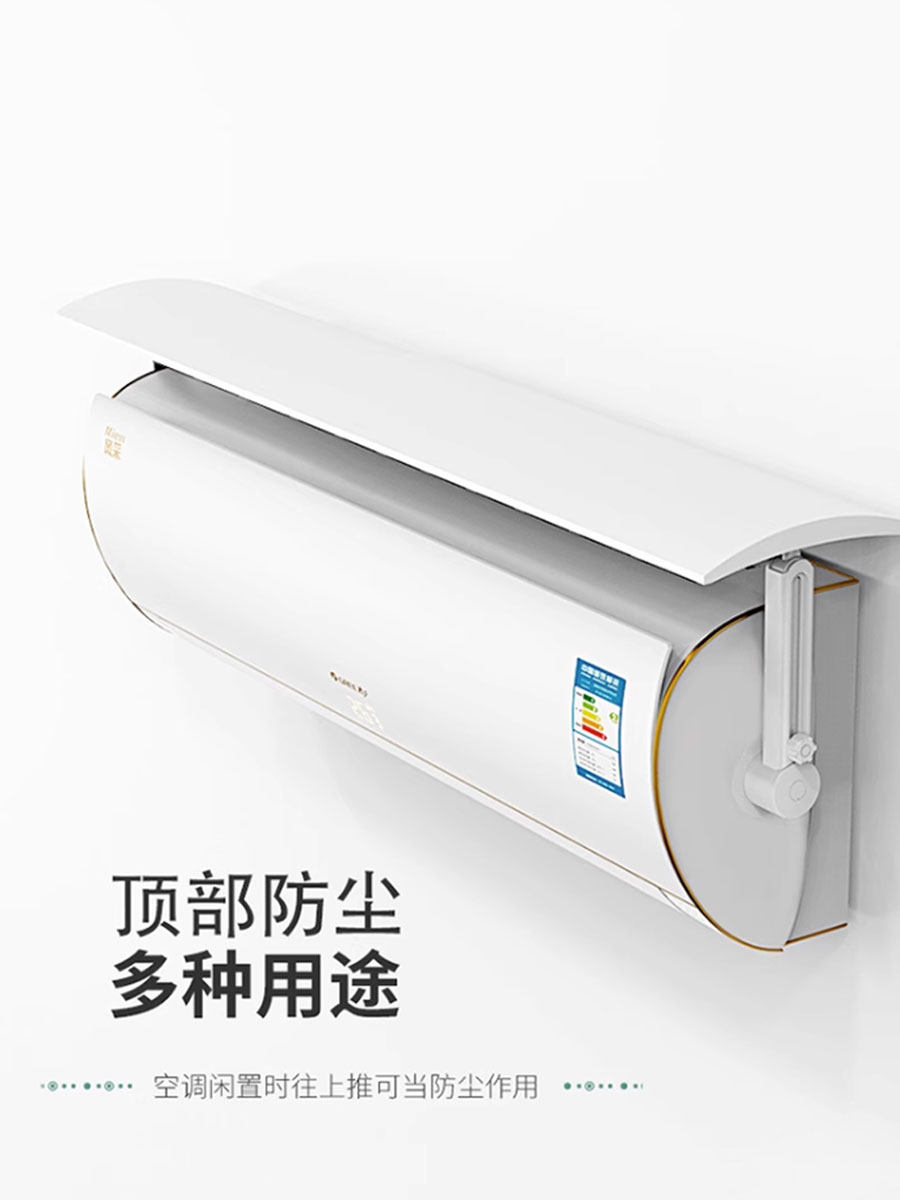 空调挡风玻璃防直吹挡板壁挂机通用美的格力挡风玻璃出风口防风导