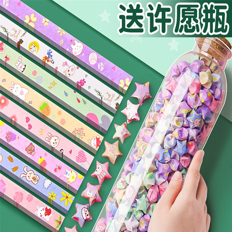星星折纸折星星专用纸叠星星彩纸五角幸运星折纸折星星条的纸条夜