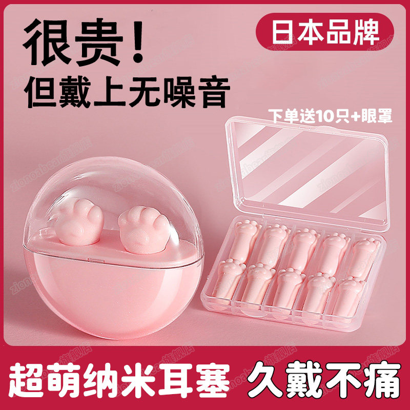 日本降噪耳塞专业女性儿童睡眠睡觉专用超级隔音降噪小耳道不伤耳