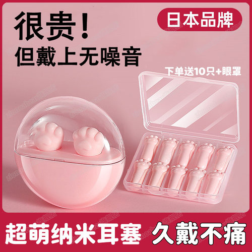 日本降噪耳塞专业女性儿童睡眠睡觉专用超级隔音降噪小耳道不伤耳