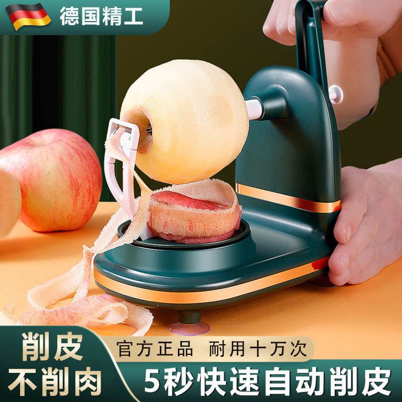 德国削苹果神器手摇家用刨皮刀半自动打皮刨皮器多功能水果削皮机