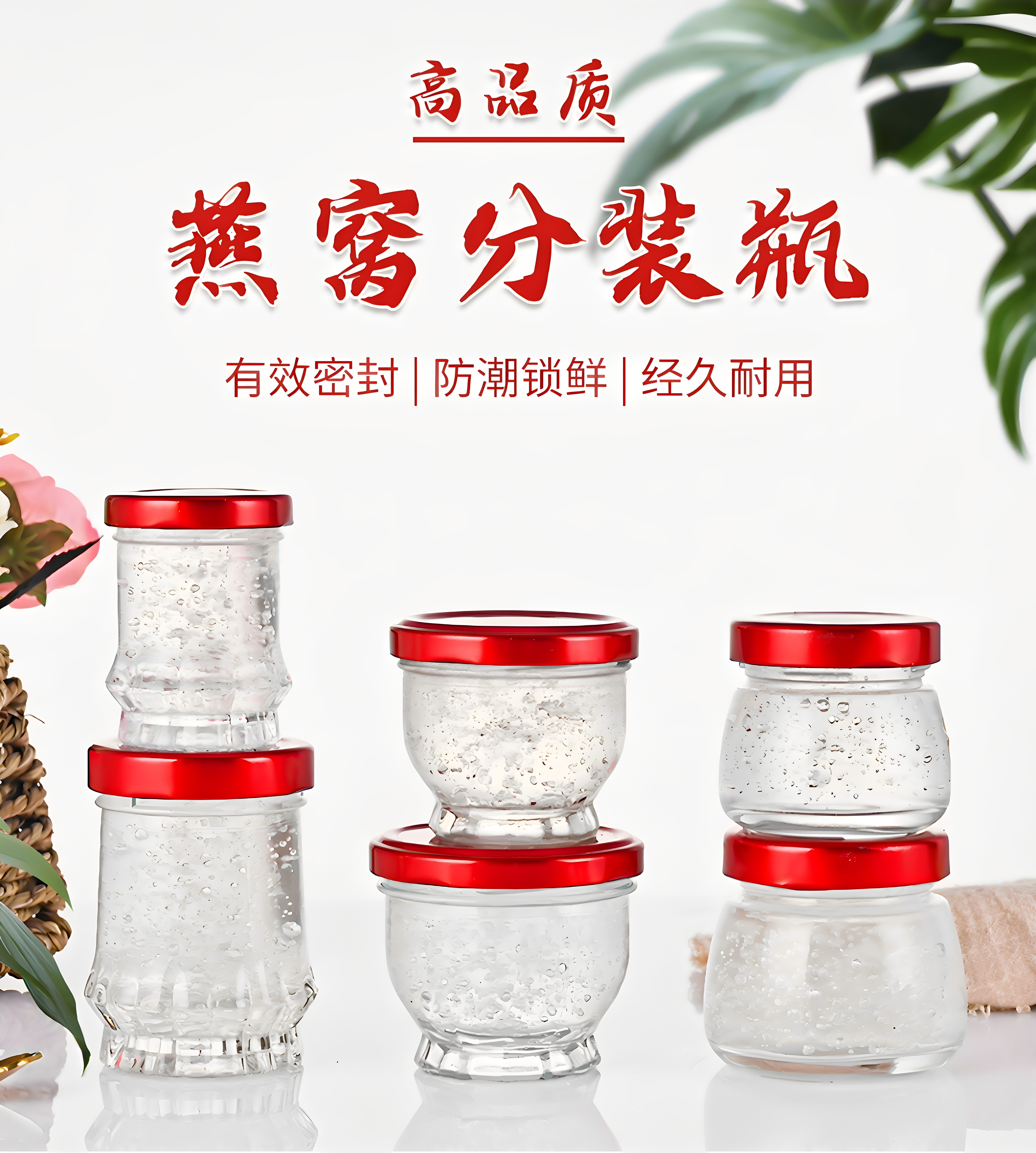 燕窝分装瓶可蒸煮燕窝杯花胶瓶子密封罐家用炖燕窝专用玻璃瓶空瓶