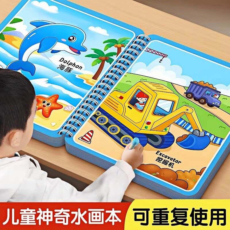 儿童水画本反复涂鸦神奇清水笔画画笔一岁宝宝绘画板婴儿涂色玩具