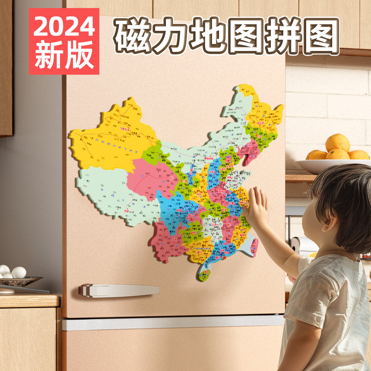 中国地图拼图磁力世界地图儿童学生初中生专用地理行政区玩具磁性
