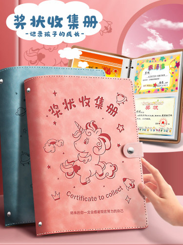 奖状收集册男孩大号小学生荣誉证书收纳册A3文件夹画册幼儿园儿童