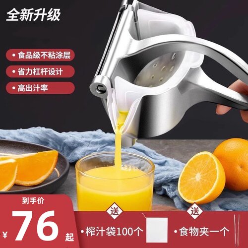 手动榨汁器不锈钢多功能家用小型橙子柠檬手动压汁机石榴榨汁