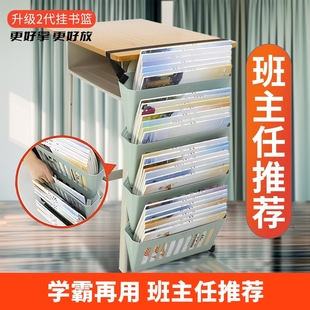 挂书篮书袋课桌收纳学生挂袋高中生初中生挂书袋书立架书桌侧旁置物架固定学习倾斜大容量可移动教室夹书器神