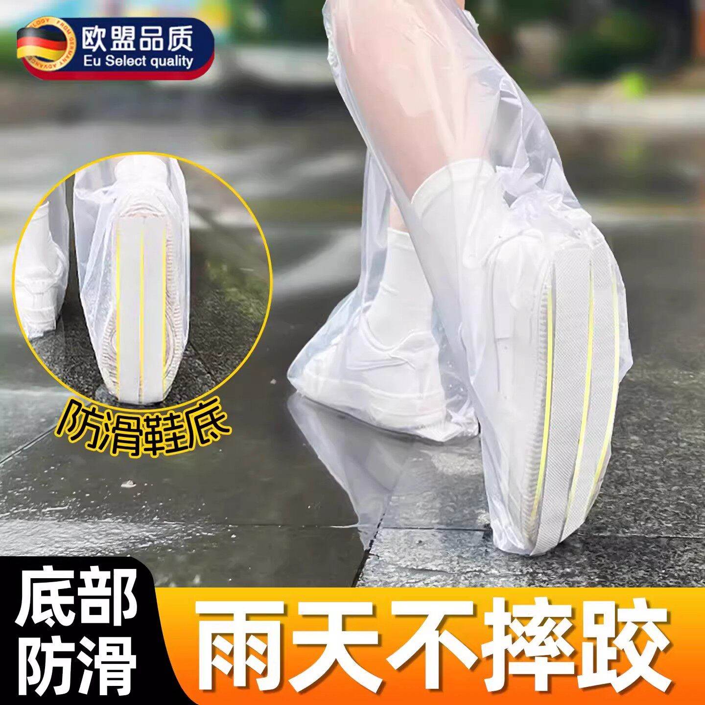 德国一次性防滑雨鞋套加厚防水雨衣下雨天耐磨成人儿童用长筒鞋套