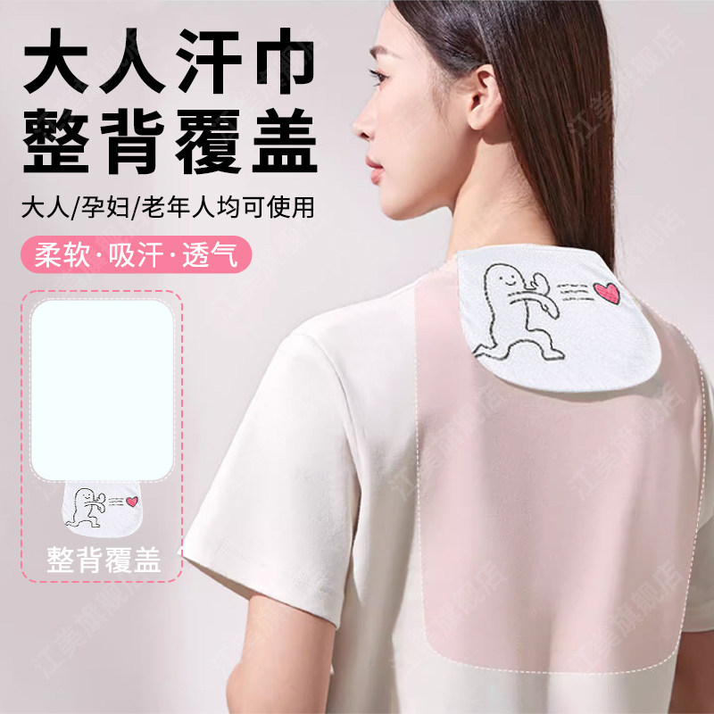 李佳绮推荐成人汗巾纯棉大人孕产妇月子垫背吸汗巾大号运动隔汗巾