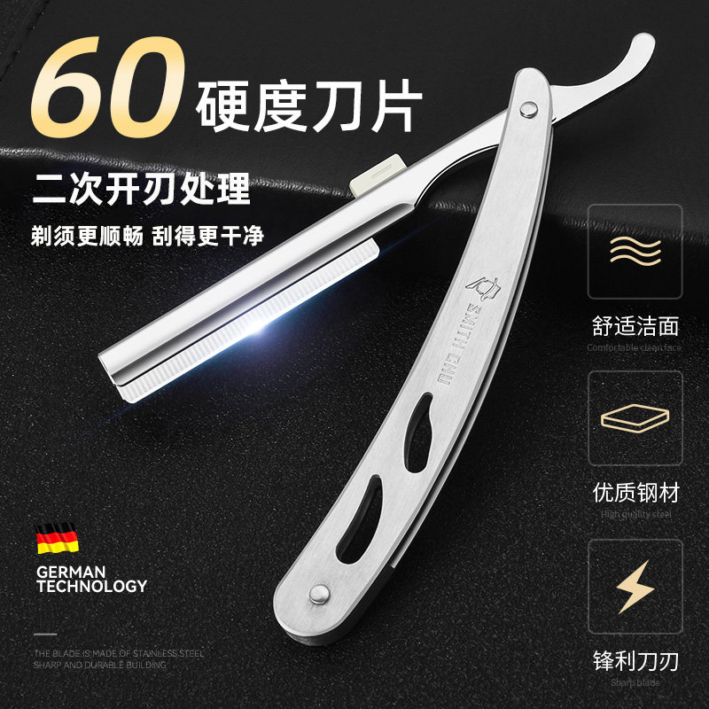 德国剃刀老式剃胡刀手动男士刮胡刮脸刀理髲修面胡子刀片剃发