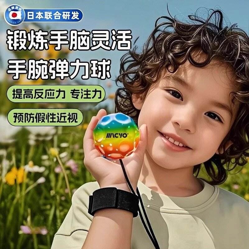 日本手腕弹力球月球石解压回弹带绳儿童高弹力甩甩球益智护眼玩具