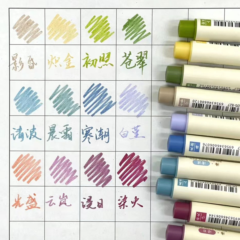 点石记号勾线笔荧光色柔绘笔标记学生用新国色彩色手账笔古城色画