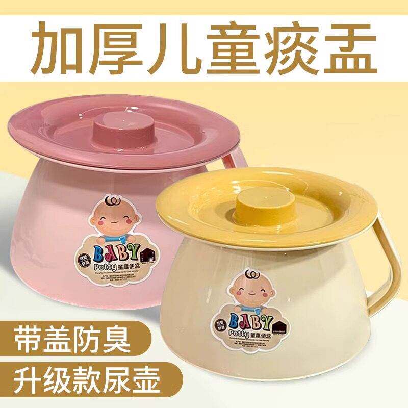 儿童痰盂加厚宝宝小便尿盆家用卧室小孩带盖子坐便器夜壶尿桶女起